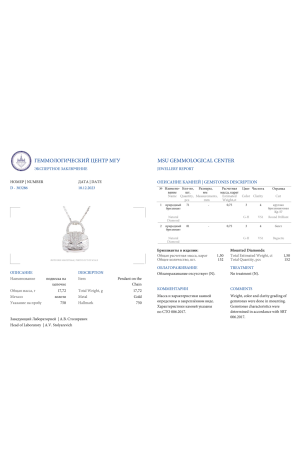 Подвеска  1.50 ct Baguette & Round Diamond Bag (37482) №3