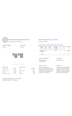 Запонки  5,40 ct Princess Cut Diamonds White Gold (42810) №2