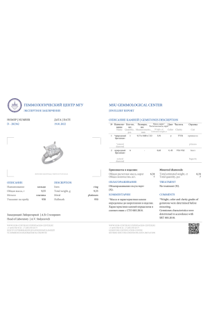 Кольцо  с бриллиантом 5,91 ct F/VVS1 МГУ (35829) №2