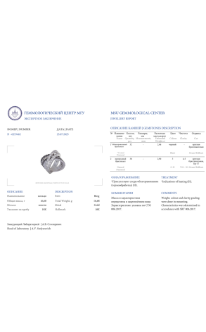 Кольцо  Black & White 5.36 ct Diamonds White Gold (40925) №2