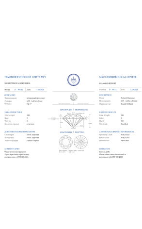 Пусеты  Round Diamonds 1.07 ct J/VVS2 - 1.04 ct G/VS1 (37336) №3