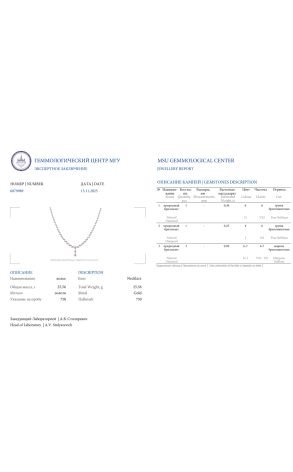 Колье  8,10 ct Pear & Marquise Cut Diamonds & White Gold (41506) №3
