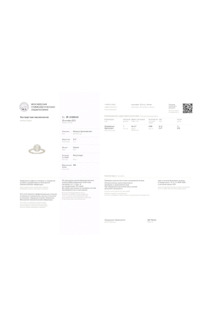 Кольцо  0,88 ct O-P/VS2 Round Cut Diamond & White Gold (43799) №2