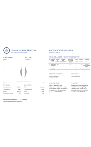 Серьги  3,55 ct White Gold & Diamonds Wings (42812) №2