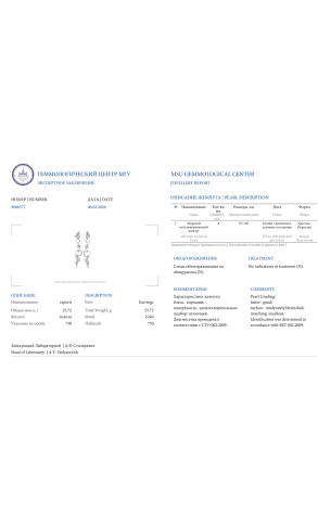 Комплект Stefan Hafner White Pearl Saltwater 9-11mm & 17.65 ct Marquise & Round cut Diamonds (42138) №8