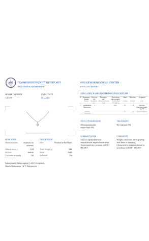 Подвеска  0,31 ct H/SI2 Round Cut Diamond & White Gold (41634) №2