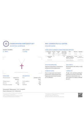 Крест RalfDiamonds с рубинами 1,23 ct Strong Purplish Red (30849) №5