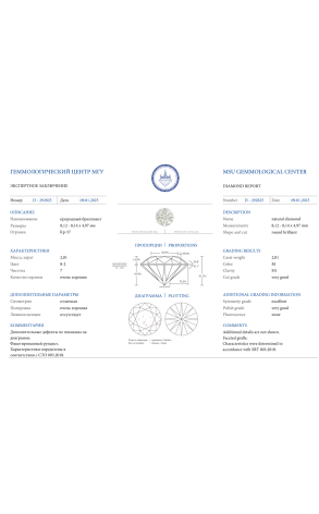 Пусеты  2,01 M/SI1 - 2.06 M/SI2 Round Diamonds (36711) №2