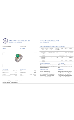 Кольцо  с изумрудом 2,55 ct Intense Slightly Bluish Green/SI1 и бриллиантами (43880) №2