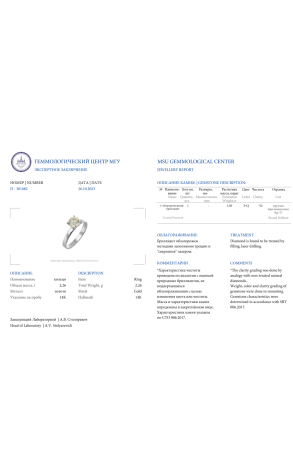 Кольцо  Round Diamond 1.03 ct P/I2 (37404) №2
