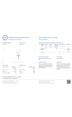 Крест Albedo 1.65 ct H/VS2 White Gold Cross (36422) №2