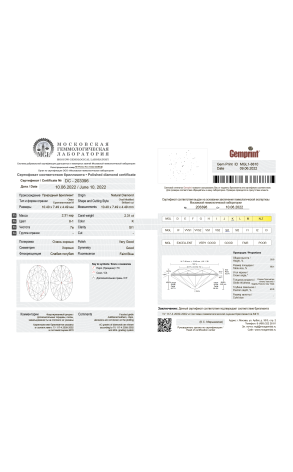 Кольцо  с бриллиантом 2,31 ct K/SI1 (36121) №2