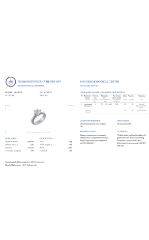 Кольцо  1,63 ct N/SI2 Round Brilliant (36509) №2