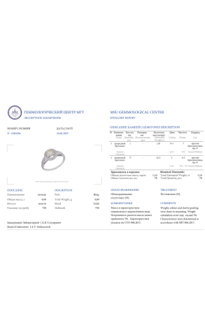 Кольцо  1,01 ct Q-R/VS2 Round Diamond & White Gold (42619) №2