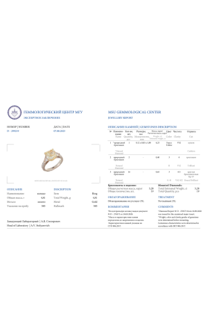 Кольцо RalfDiamonds 4,23 ct Fancy Yellow/VS2 Cushion (37130) №2