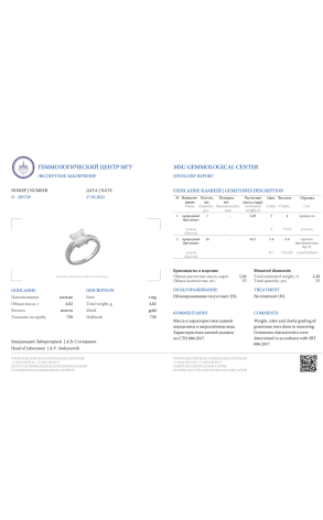 Кольцо RalfDiamonds White Gold Diamonds 2.05 ct G/VVS2 Ring (36039) №2