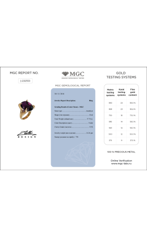 Кольцо  37,70 ct Violet Amethyst Oval Cut & Yellow Gold (42113) №3