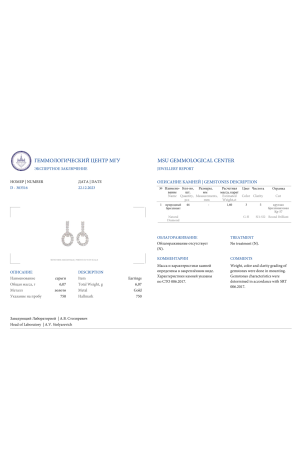 Серьги  1.60 ct White Gold & Round Diamonds (37491) №2