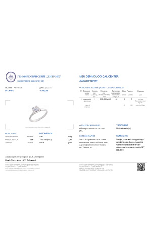 Кольцо  с бриллиантом 1,16 ct G/SI1 (4710) №2