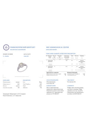 Кольцо  1,01 ct Q-R/VS2 Round Cut Natural Diamond (40954) №2