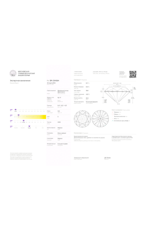 Пусеты  1,00 E/VVS2 — 1,05 G/VVS2 Round Cut Diamonds (40894) №3