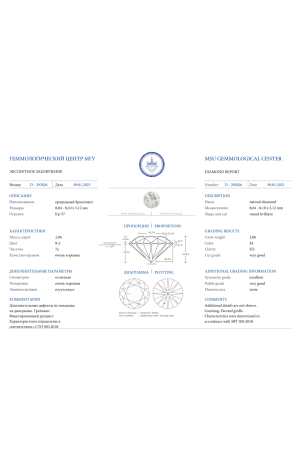 Пусеты  2,01 M/SI1 - 2.06 M/SI2 Round Diamonds (36711) №3