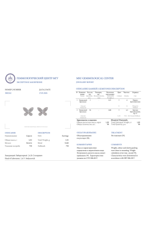 Серьги  в стиле GRAFF Butterfly White Gold Diamonds 1,09 ct (42809) №2