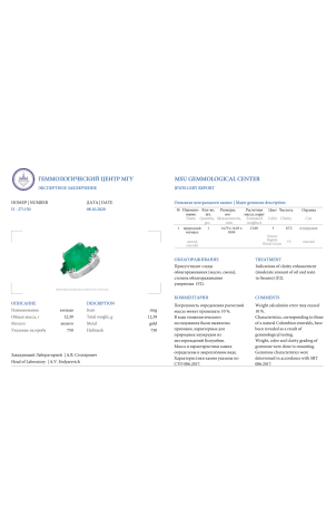 Кольцо  COLOMBIA EMERALD 15,00 ct Intense Slightly Bluish Green/VS (43198) №2