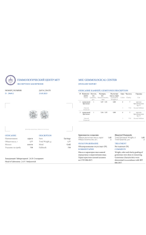 Пусеты  0,80 I/VS1 - 0,80 I/VS2 Round Diamonds (36831) №2