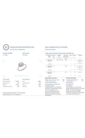 Кольцо RalfDiamonds 0.40 ct F/SI1 Rownd Diamond Snowflake (37251) №2