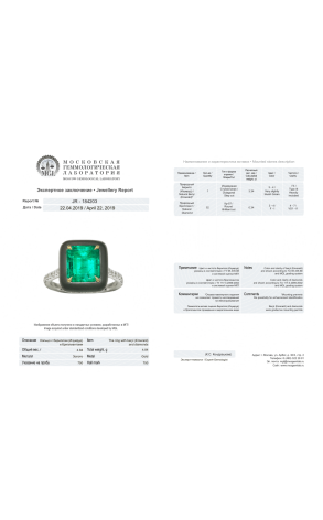 Кольцо  3,34 ct Natural Emerald & Diamonds PIECE UNIQUE (42021) №2