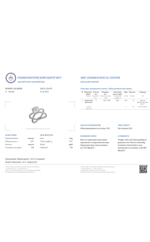 Кольцо  с бриллиантом 3,01 ct L/VS2 МГУ (35924) №2