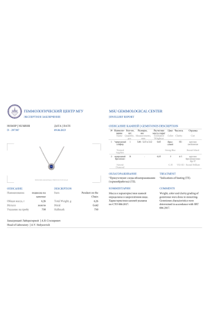 Кулон Mercury Color Sapphire Strong Blue 0.65 ct (36920) №2