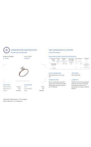 Кольцо  1,15 ct H/I2 Round cut Diamond (37895) №2