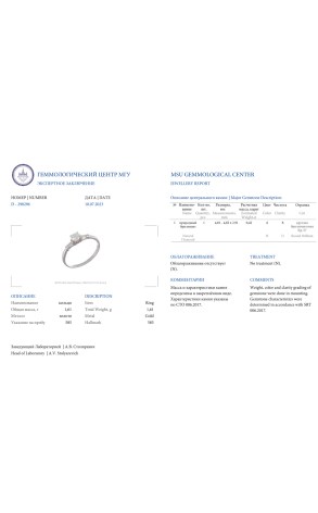 Кольцо  0,42 ct H/I1 Round Diamond (37294) №2