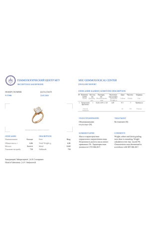 Кольцо  6,05 сt M/SI1 Princess Cut Diamond МГУ (42912) №2