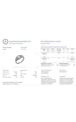 Кольцо  МГУ 0,90 сt G/VS1 Emerald Cut Diamond & Platinum (43530) №2