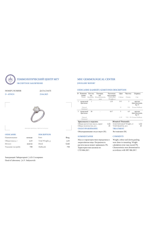 Кольцо  1,35 ct N/VS1 Round Cut Diamonds МГУ (40398) №2