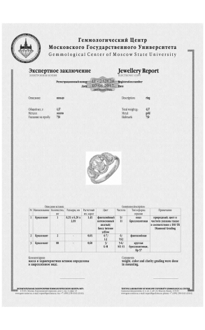 Кольцо  с 1,45 ct (10725) №2