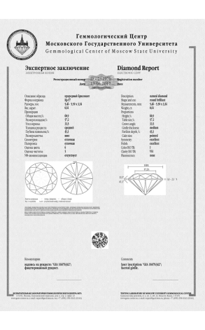 Ювелирное украшение  Пусеты по 0,61 ct (11592) №2