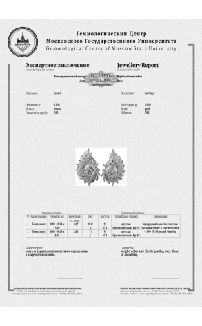 Серьги  с бриллиантами по 2,07 ct J/VS1 МГУ (12611) №2