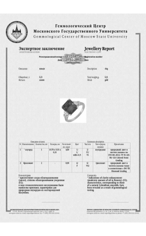 Кольцо  с изумрудом 4,60 ct (12776) №2