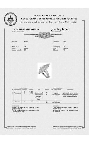 Кольцо  с 5,71 ct Fancy Intencse Yellow (13855) №2