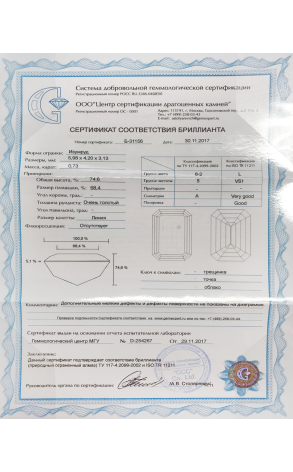 Серьги  с бриллиантами в стиле GRAFF по 0,74 ct (14267) №2