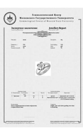 Кольцо  с бриллиантом 4,06 ct (14316) №2