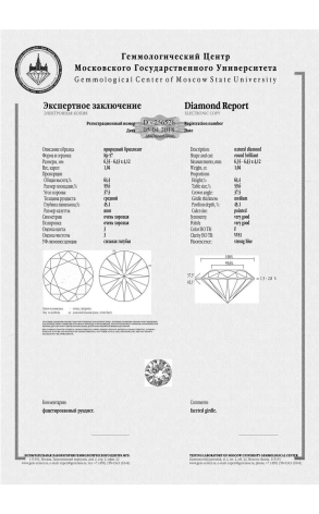 Пусеты  Серьги с бриллиантами 1,04 ct F/VVS1 - 1,01 E/VVS2 (14554) №3