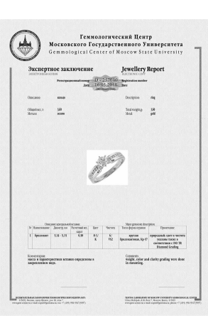 Кольцо  с 0,50 ct K/VS2 (14995) №2