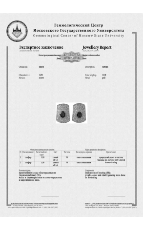 Серьги  с сапфирами по 1,18 ct и бриллиантами (15119) №2