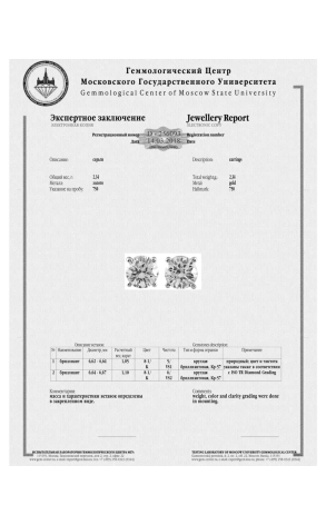 Пусеты  Серьги с бриллиантами 1,05 ct K/VS1 — 1,10 K/VS2 (15814) №2