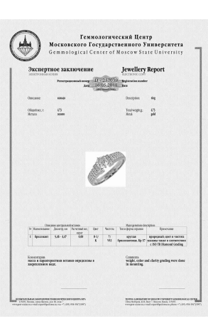 Кольцо  с 0,60 ct K/VS2 МГУ (15315) №2